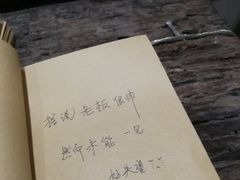 -那兰楼私房餐厅