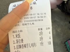 -绝城芋儿鸡(犀浦旗舰店)