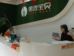-第壹宝贝儿童教育中心(朝阳校区)