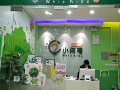 -小问号·科学启蒙·逻辑思维·阅读素养·口才演讲(杨浦合生汇中心)