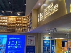 -宜家家居(西安未央商场店)