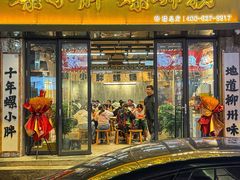-螺小胖柳州螺蛳粉(钟楼总店)