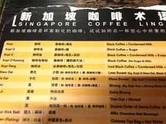 菜单-南洋老咖啡(牛车水店)