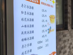 -张果佬年糕卷(科巷店)