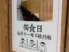-独食火锅·半米屋台(望平街店)