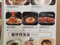 菜单-眉州东坡·熊猫主题餐厅(枫蓝店)