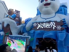 -沈阳方特欢乐世界