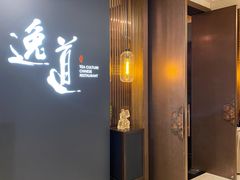-逸道(益丰·外滩源店)