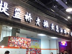 门面-CITY MART城市集市·里弄(北外滩来福士广场店)