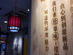 -拾味中点(泺文路店)