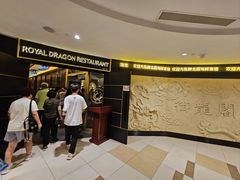 -御龙阁海鲜酒楼