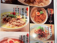 -味千拉面(广州金沙永旺梦乐城店)