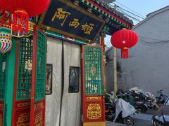 -阿西娅食府(中关村店)