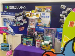 -瑞思少儿中心·少儿英语素养启蒙(勒泰直营校区)