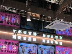 -叁宝烤肉• 西安烧烤(凤城十二路店)