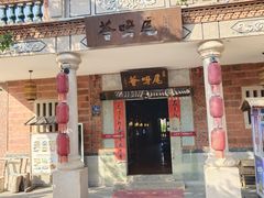 -晋江五店市传统文化旅游区