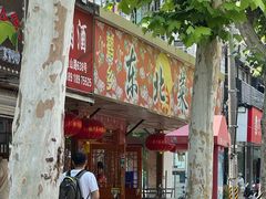 -鹤乡东北菜(崮山路店)