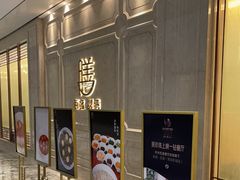 -百盛·鼎膳(中海财富中心)
