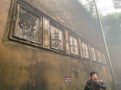 -普陀山慧济禅寺