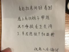 -景里·红驿栈酒店(北京三里屯店)