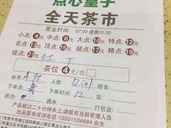 -正哥点心皇子(锦江国际广场店)