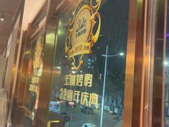 -玉林烤鸭店(黄村兴华店)