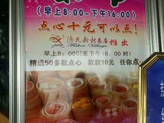 -渔民新村(番禺总店)