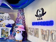 -重庆欢乐海底世界