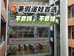 -福建省少年儿童图书馆
