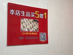 大堂-海萍馄饨(湖北路店)