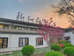 -孔乙己(后海店)