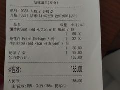 账单-新疆伊宁远征餐厅