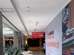 -海底捞火锅(松雷店)