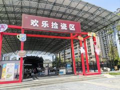 -中国陶瓷谷