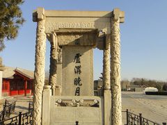 -卢沟桥文化旅游区