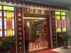 -点都德(汇盈广场店)