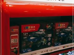 -TOYSRUS玩具反斗城(上海万象城店)