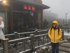 -江南天池高山汤泉城