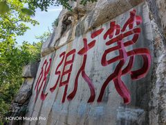 -千佛山风景名胜区