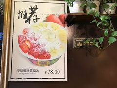 -国王冰室·奥林匹斯店(联想科技城店)