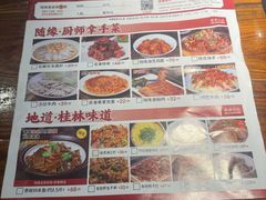 -随缘小馆(红岭路店)
