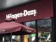 门面-哈根达斯(龙湖时代天街店)