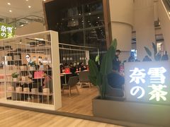 -奈雪的茶(市百一店)