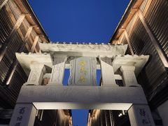 -三坊七巷历史文化街区