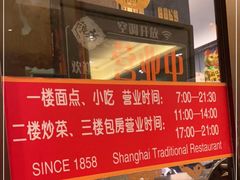 -五芳齋(云南南路店)