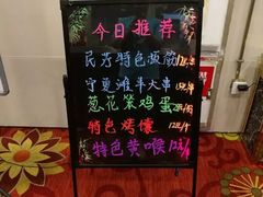 -东四民芳餐厅(世茂工三店)