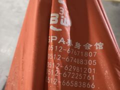 -北纬37°SPA养身会馆(湖西店)