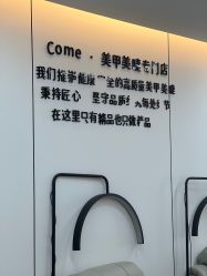 -COME·美睫Eyelash美甲