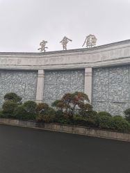 -金牛宾馆·婚寿宴预定中心