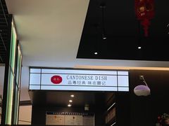 -喜记顺德菜(南昌万象城店)